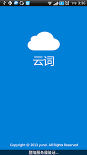 How to install 云词 4.72 unlimited apk for pc