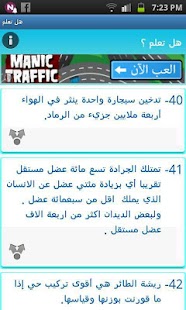 How to get هل تعلم؟ - جديد 1.0 apk for pc