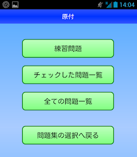 How to mod 運転免許問題|原付問|仮免許問題|本免許問題|二種問題 無料 patch 2.2 apk for laptop