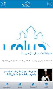 How to get ديراوي lastet apk for pc