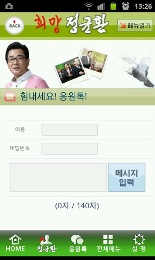 【免費通訊App】정균환-송파-APP點子