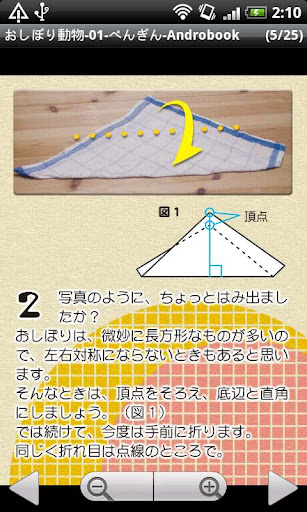 【免費書籍App】Towel Art No.01 