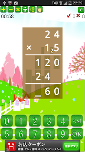 How to get Math practice(AD) 1.4.7.53 mod apk for android