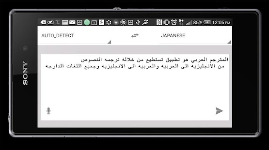 How to get قاموس عربي الى جميع اللغات 1.0 apk for android