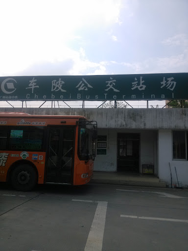 車陂公交站場Chebei Bus Terminal