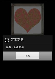 How to install 瘋狂猜成語 - 解題好幫手 2.25 apk for pc