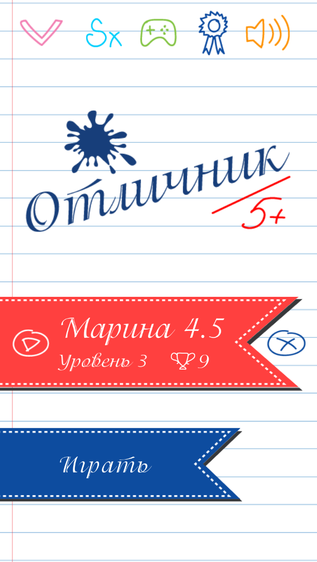 Android application Отличник! - тест на орфографию screenshort