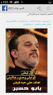 How to mod الحنجرة الذهبية باسم الكربلائي patch 1.0 apk for laptop