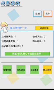 How to mod 戒色游戏 lastet apk for laptop