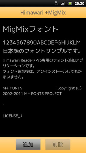Himawari +MigMix