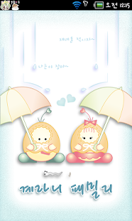 How to mod NK 카톡_계라니패밀리_비와요 카톡테마 1.0.3 apk for android