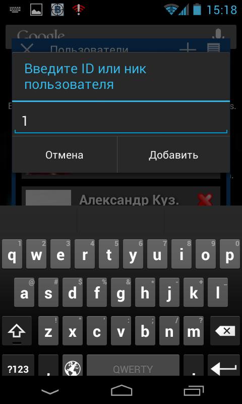 Android application ВПрицеле ШПИОН для ВКонтакте screenshort