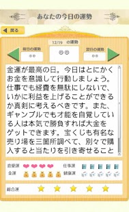 How to mod 今日の運勢 by 推命NAVI 1.3.2 apk for laptop
