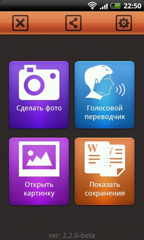 Android application OCR Travel screenshort