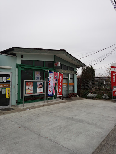 Inaba Post Office