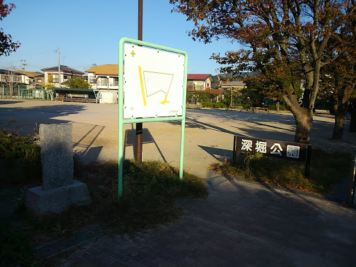 深堀公園 Fukahori Park 