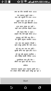 How to mod Hanuman Chalisa 1.0 unlimited apk for pc