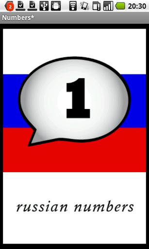 【免費教育App】Russian Numbers (Demo)-APP點子