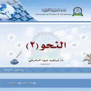 How to install النحو 2 lastet apk for laptop