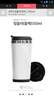 How to install 위드마이드로잉 1.0 unlimited apk for pc