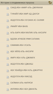 How to download Истории о сподвижниках Пророка lastet apk for laptop