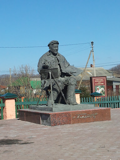 Памятник А. Пластову