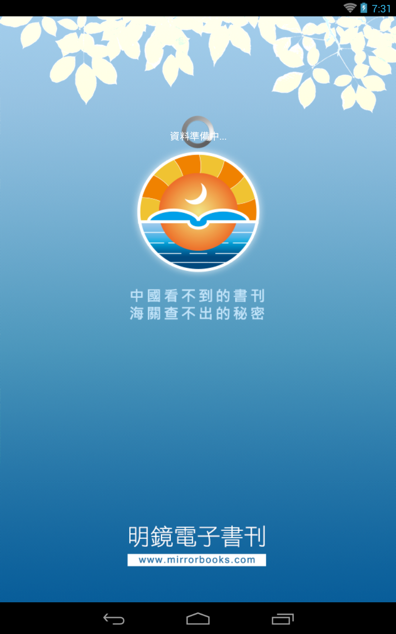 Android application 明鏡 screenshort