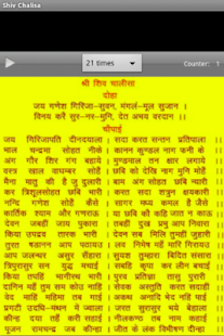 How to mod Shiv Chalisa lastet apk for bluestacks