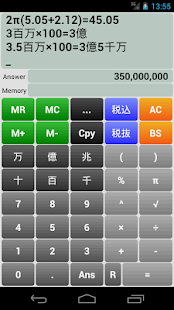 How to get 和桁電卓 patch 1.2 apk for android