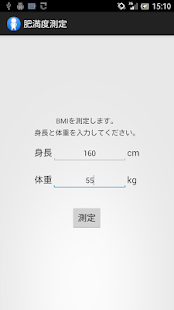 How to download BMI肥満度測定 1.0 apk for laptop