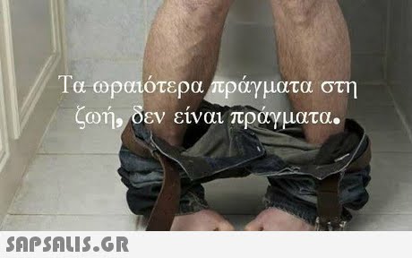 ια ωραιοτερα)πραγματα στη on,δεν ειναι πραγματα. SAP SALis.or
