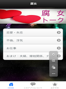 How to install 腐女 patch 0.0.1 apk for pc