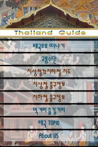 Thai guide