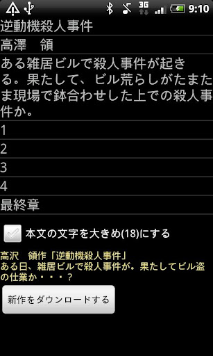 【免費程式庫與試用程式App】JpViewer日本語ビューア-APP點子