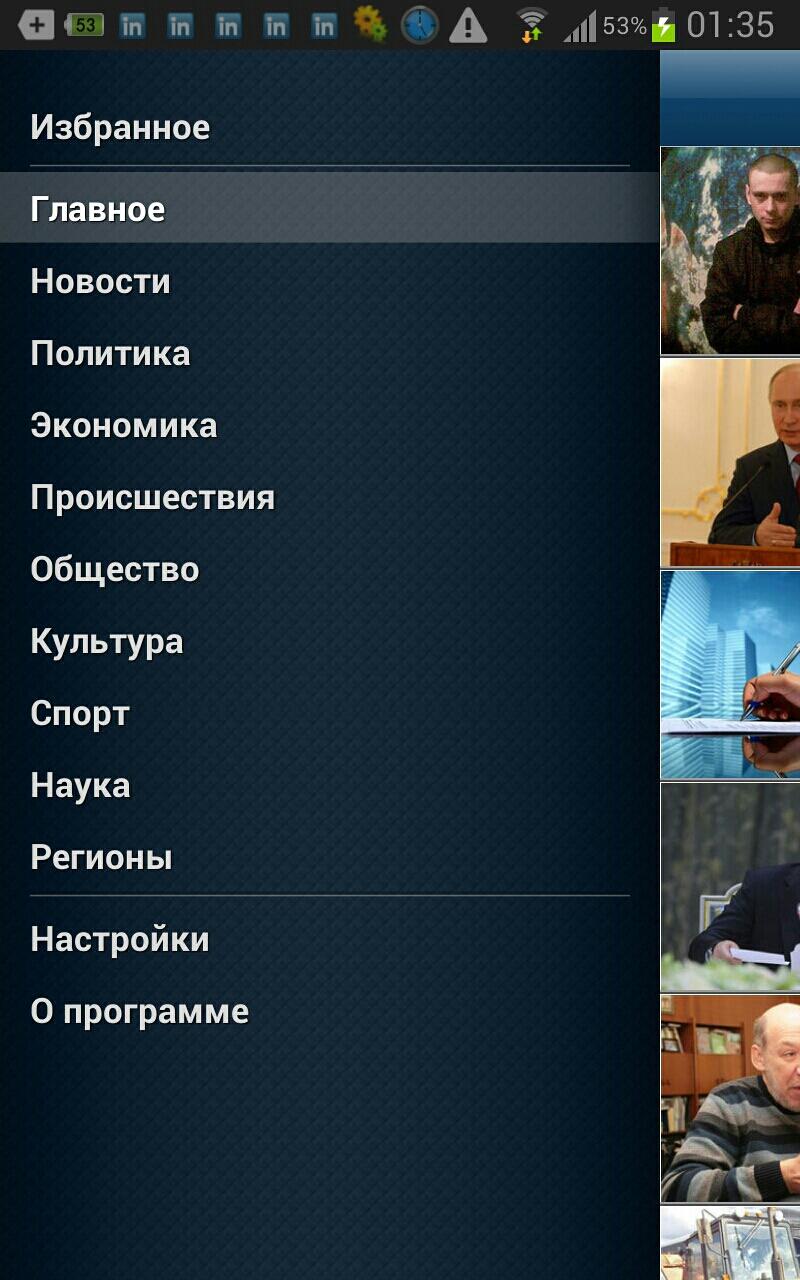 Android application Московский комсомолец screenshort