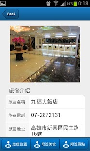 How to install 高雄好旅宿 patch 1.1.2 apk for android