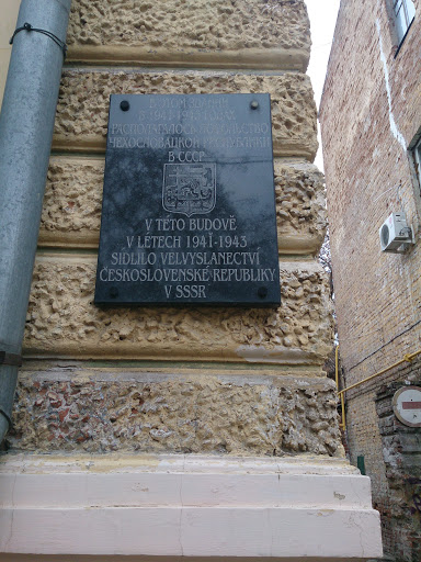 Памятная Табличка Размещения Посольства Чехословакии