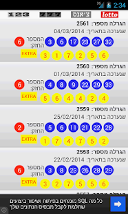 How to install תוצאות הפיס בישראל 2.2 unlimited apk for android