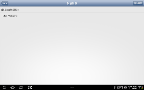 How to mod 楊竣翔物理快樂解題王 1.11 apk for pc
