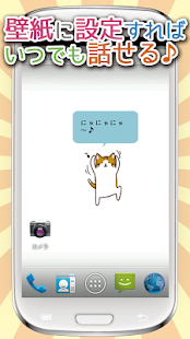 How to install にゃんころとーく 1.11.0 apk for bluestacks