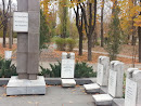 Мемориал Воинам