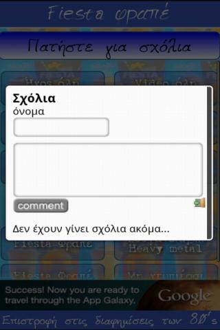 【免費娛樂App】Συλλογή Διαφημίσεων-APP點子