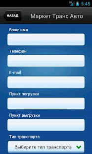 How to download Грузоперевозки 1.1 apk for pc
