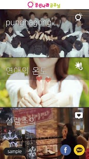 How to get 풍선나라공주님, 프로포즈, 사랑고백, 연애 2.2 mod apk for android