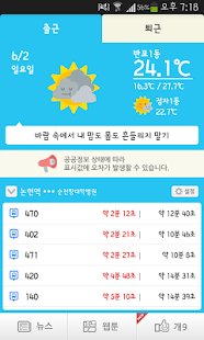 How to get 오늘의 출퇴근 1.5.0 apk for pc
