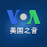 VOANews Chinese Edition icon
