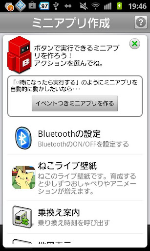 【免費工具App】BLOCCO Bluetooth Plugin-APP點子