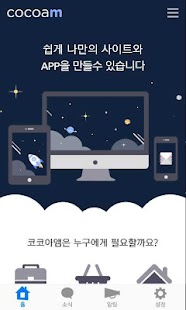 How to install 코코아앰, cocoam lastet apk for laptop