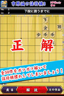 How to install Shogi Problem of Ichihara No.3 lastet apk for pc