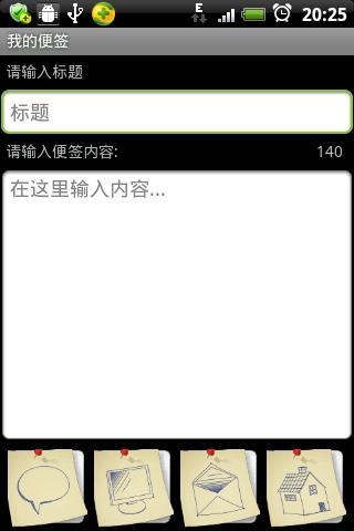 【免費工具App】記事本Pro-APP點子